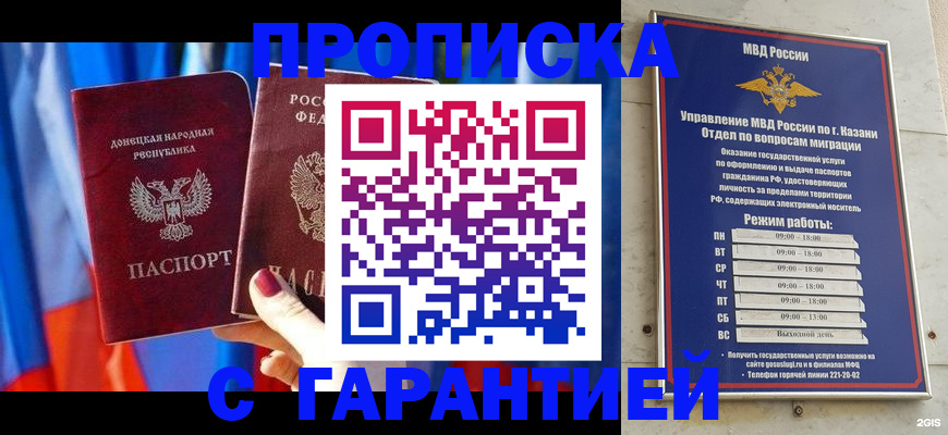 прописка паспорт в Высоковске