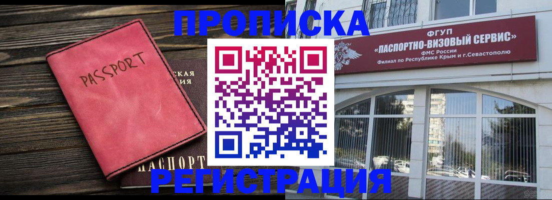 миграционный учет в Высоковске